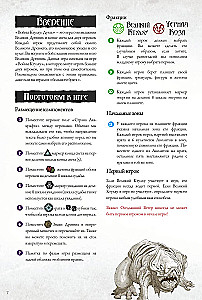 Настольная игра - Войны Ктулху. Дуэль