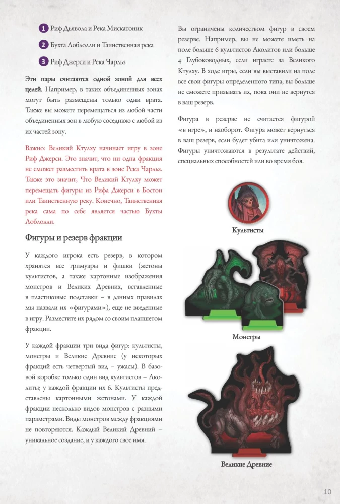 Настольная игра - Войны Ктулху. Дуэль