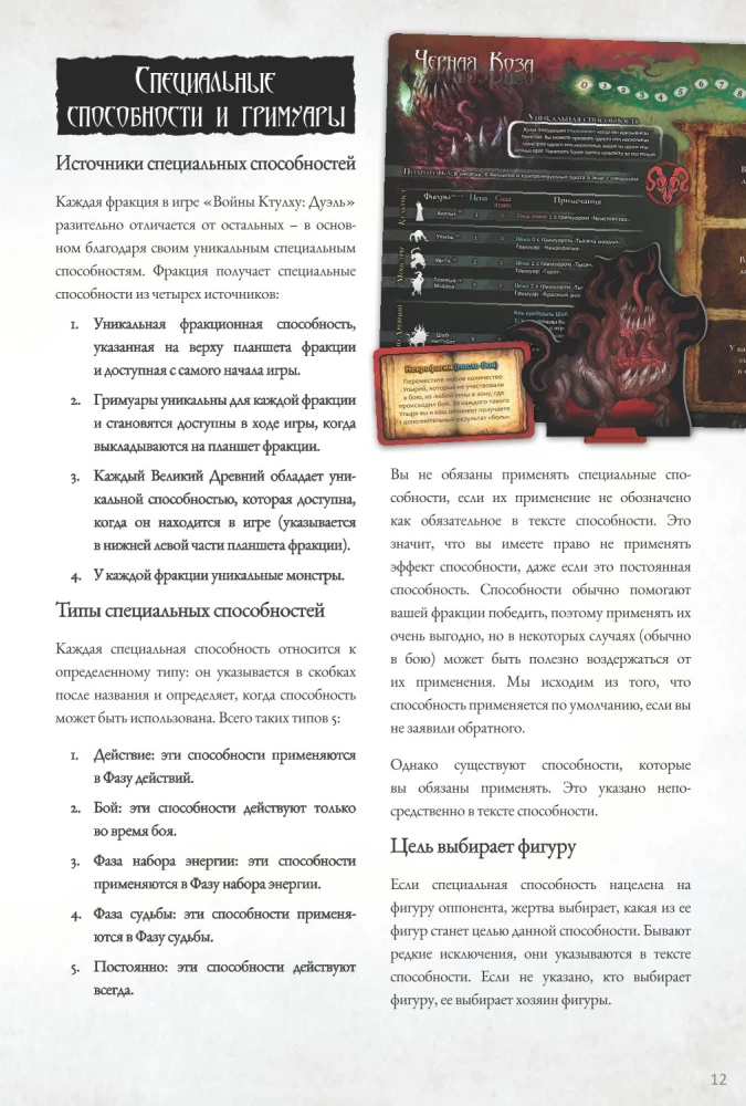Настольная игра - Войны Ктулху. Дуэль