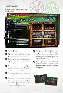 Настольная игра - Войны Ктулху. Дуэль
