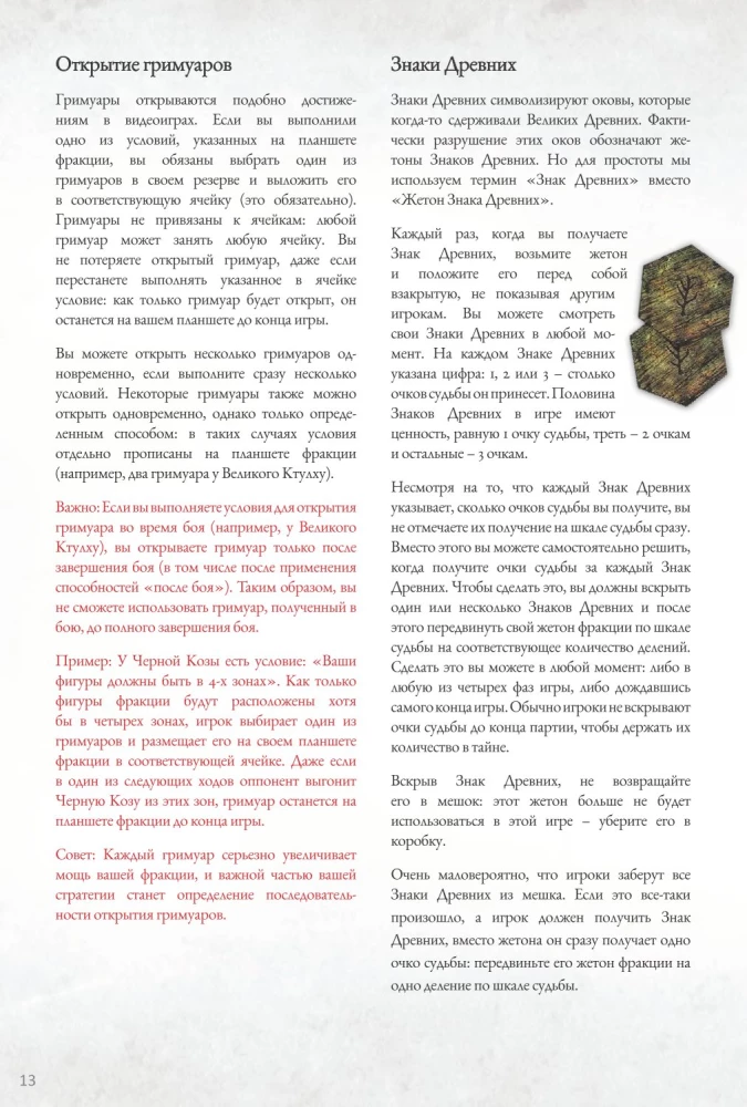 Настольная игра - Войны Ктулху. Дуэль