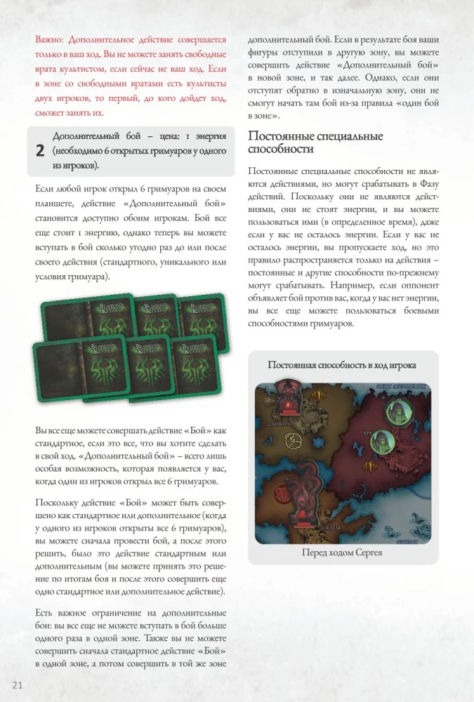Настольная игра - Войны Ктулху. Дуэль