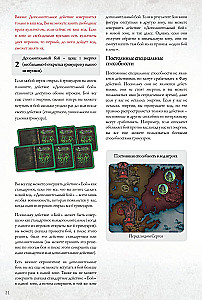 Настольная игра - Войны Ктулху. Дуэль