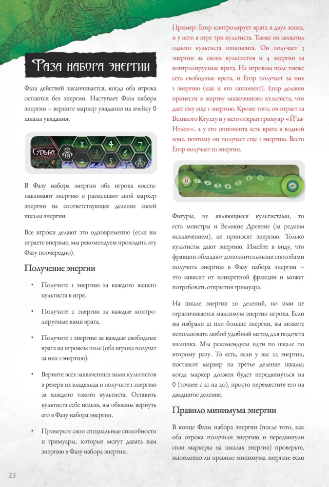Настольная игра - Войны Ктулху. Дуэль