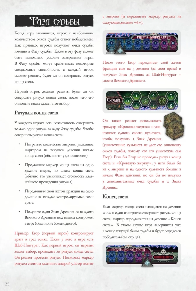 Настольная игра - Войны Ктулху. Дуэль