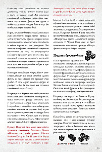 Настольная игра - Войны Ктулху. Дуэль