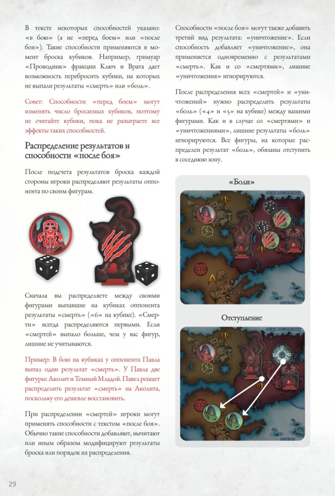 Настольная игра - Войны Ктулху. Дуэль