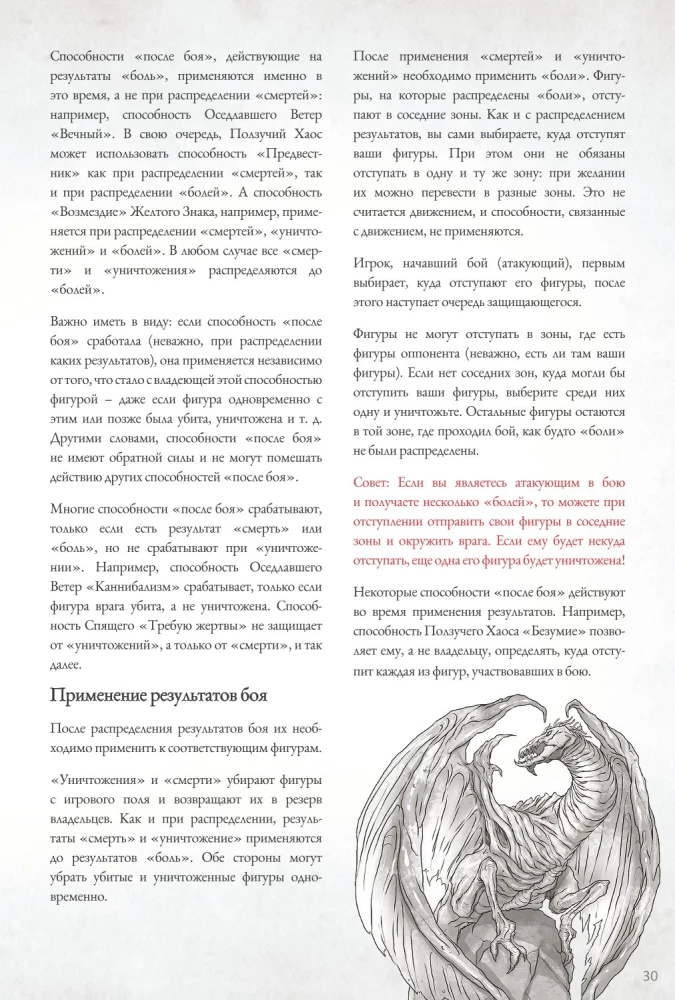 Настольная игра - Войны Ктулху. Дуэль