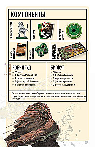 Brettspiel - Robin Hood vs. Bigfoot
