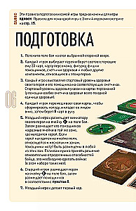 Brettspiel - Robin Hood vs. Bigfoot