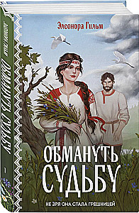 Apmānīt likteni