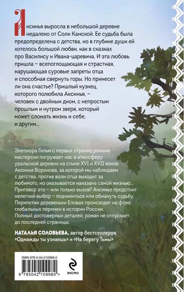 Apmānīt likteni
