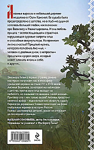 Apmānīt likteni