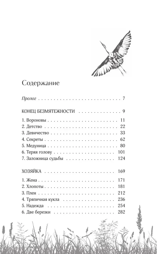 Apmānīt likteni