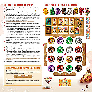 Настольная игра - Битва десертов. Конкурс кондитеров