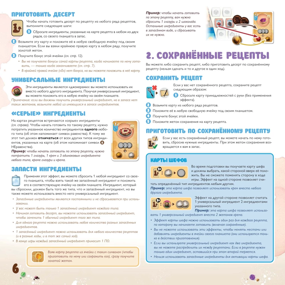 Настольная игра - Битва десертов. Конкурс кондитеров