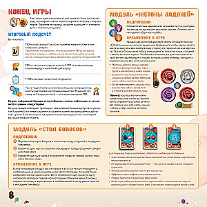 Настольная игра - Битва десертов. Конкурс кондитеров