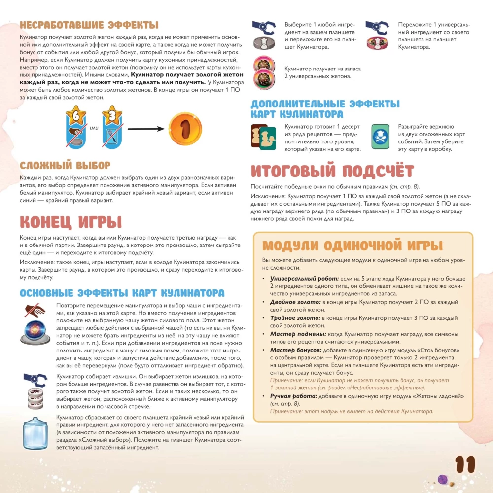 Настольная игра - Битва десертов. Конкурс кондитеров
