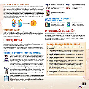 Настольная игра - Битва десертов. Конкурс кондитеров