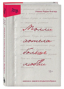 Molly Wanted More Love. The Diary of an Open Marriage