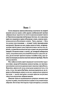 W kraju lasów