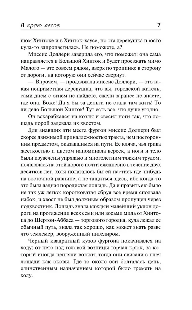 W kraju lasów