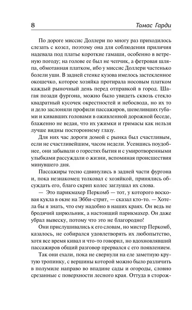 W kraju lasów