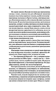 W kraju lasów