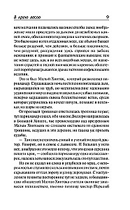 W kraju lasów