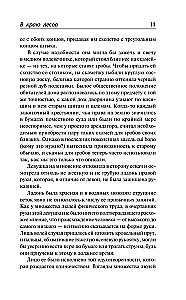 W kraju lasów