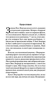 Żelazna pięta