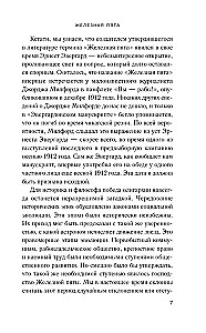 Żelazna pięta