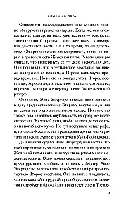 Żelazna pięta