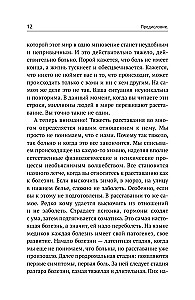 Your Chance for Happiness. How to Avoid Breakup and Survive It if Being Together is No Longer Possible