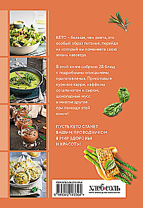 Keto-Gerichte. Sammlung der besten Rezepte