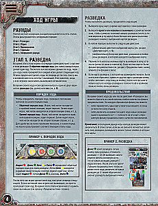 Board Game - Chase for the Aurora
