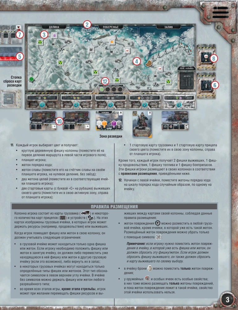 Board Game - Chase for the Aurora