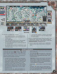 Board Game - Chase for the Aurora