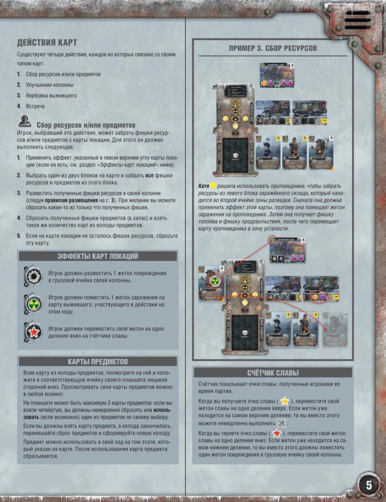 Board Game - Chase for the Aurora