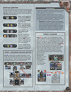 Board Game - Chase for the Aurora