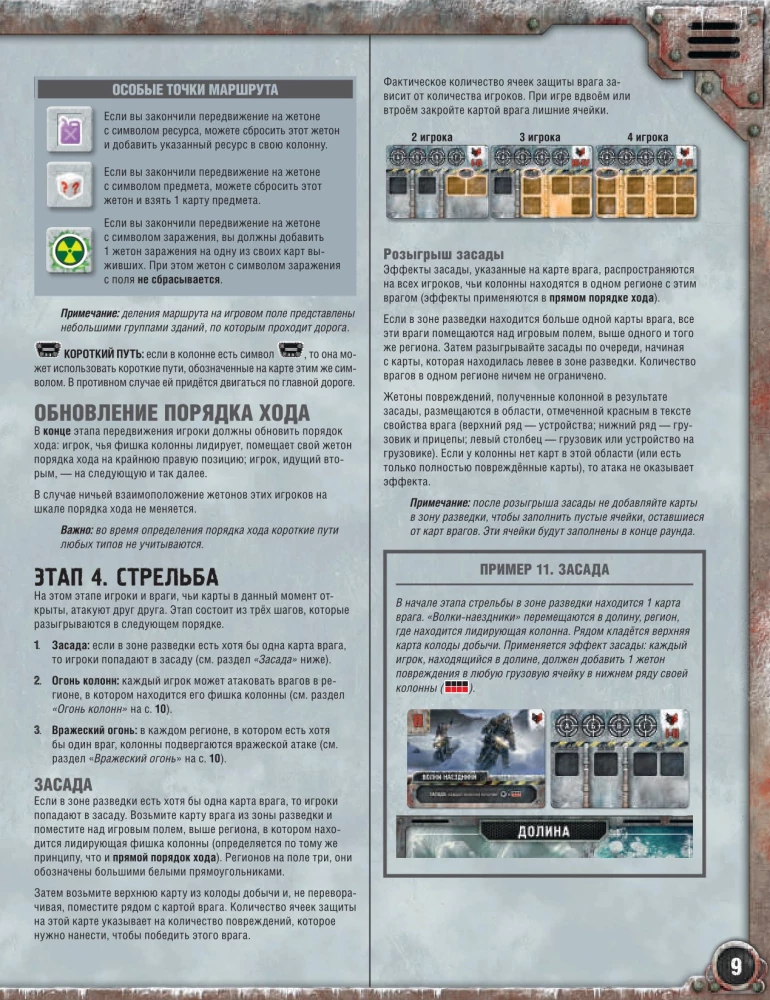 Board Game - Chase for the Aurora