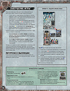 Board Game - Chase for the Aurora