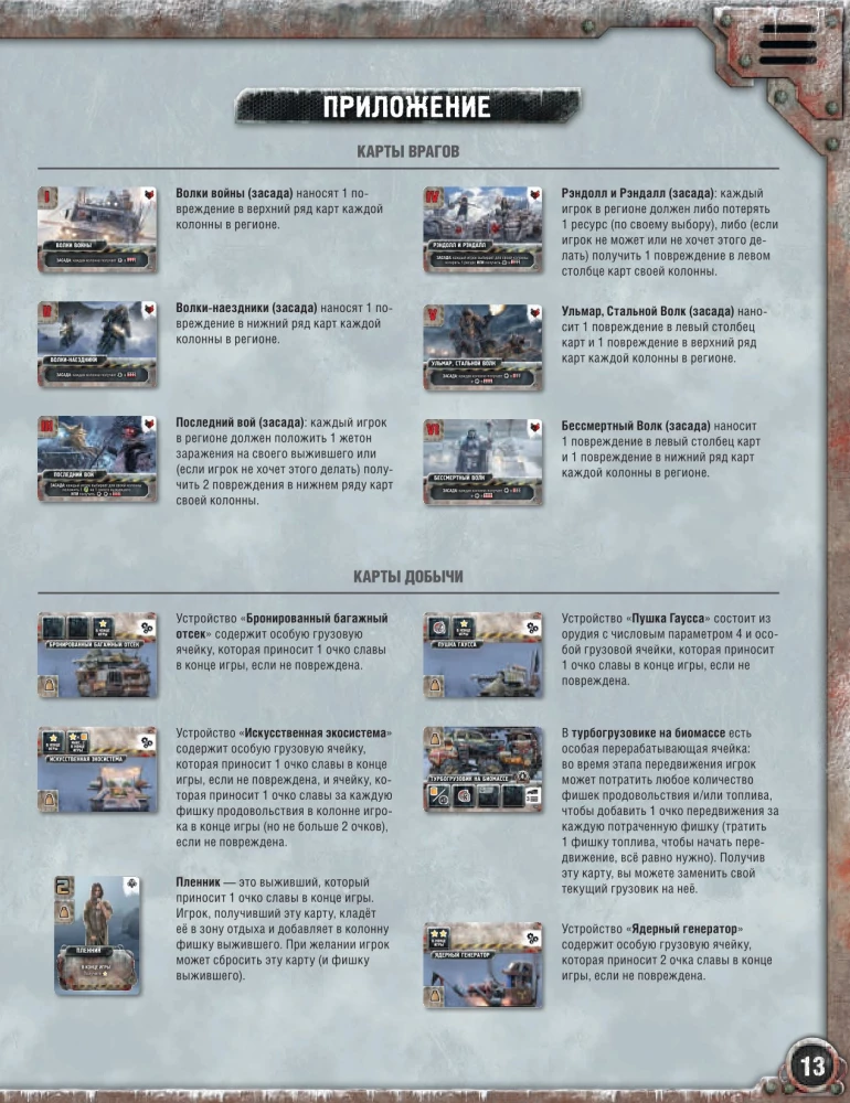Board Game - Chase for the Aurora