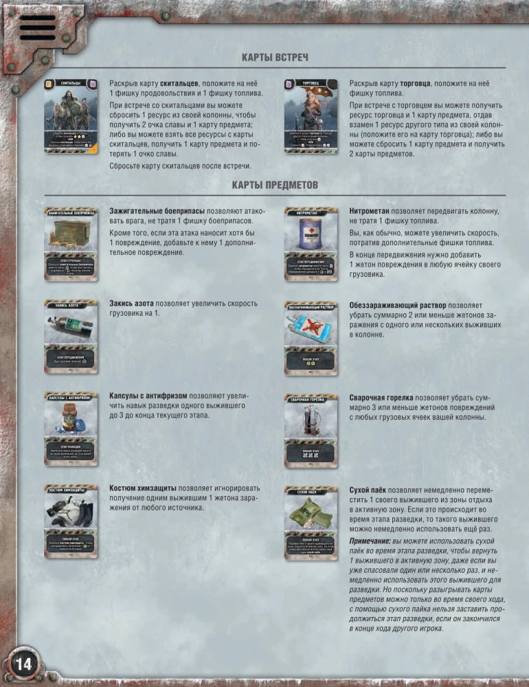 Board Game - Chase for the Aurora