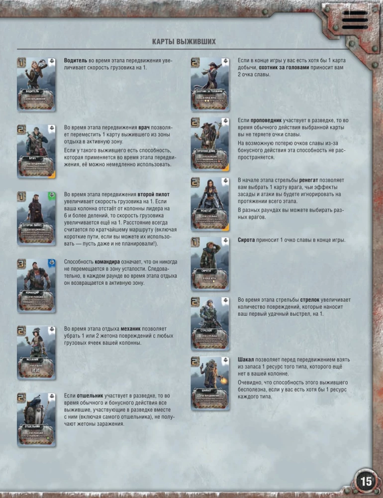 Board Game - Chase for the Aurora