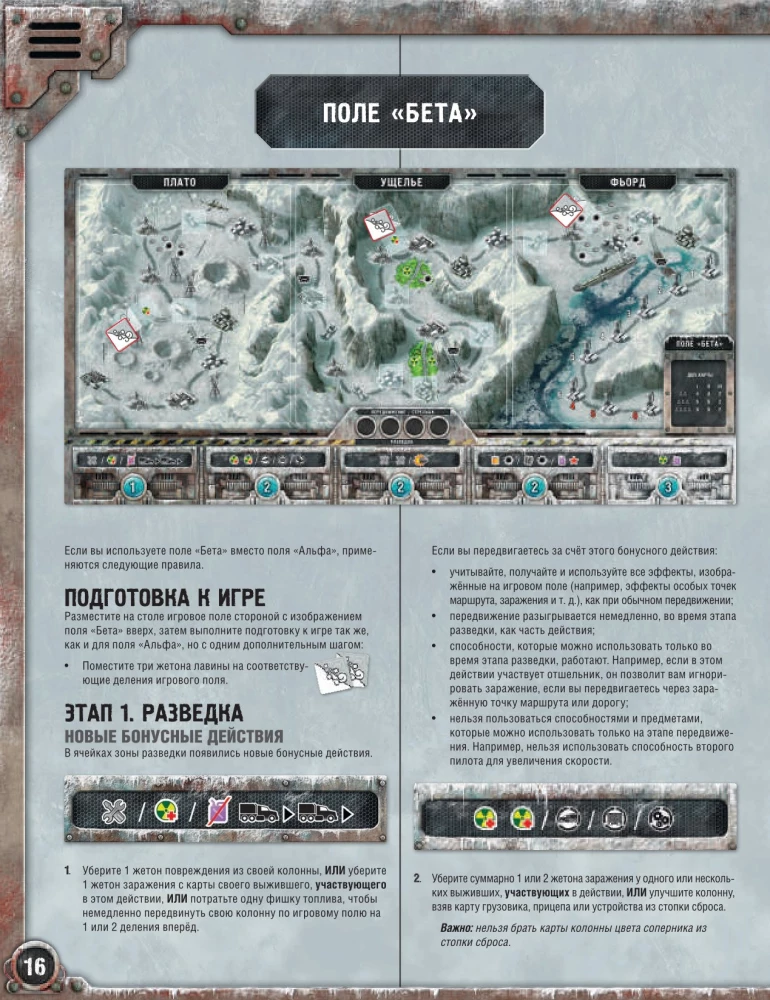 Board Game - Chase for the Aurora