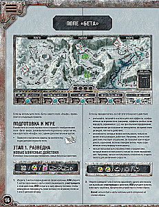 Board Game - Chase for the Aurora