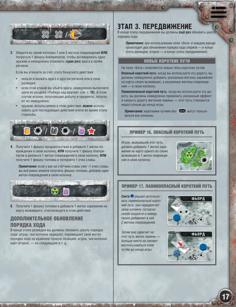 Board Game - Chase for the Aurora