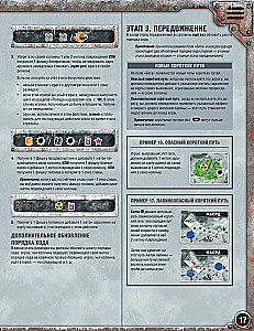 Board Game - Chase for the Aurora