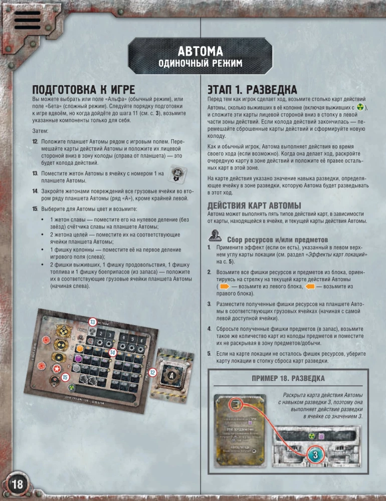 Board Game - Chase for the Aurora
